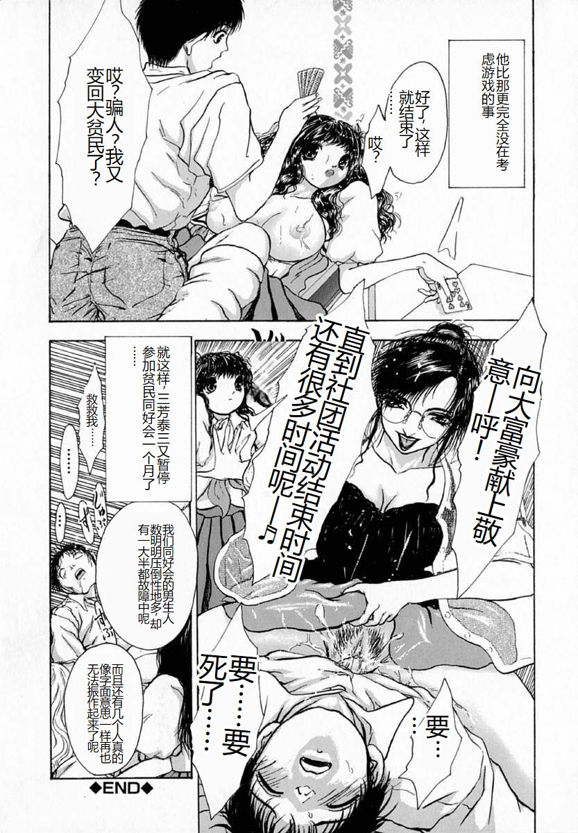 Ly.le Strings - Page 22