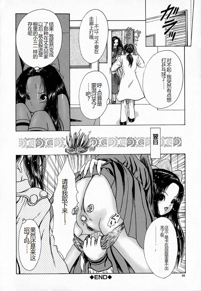 Ly.le Strings - Page 82
