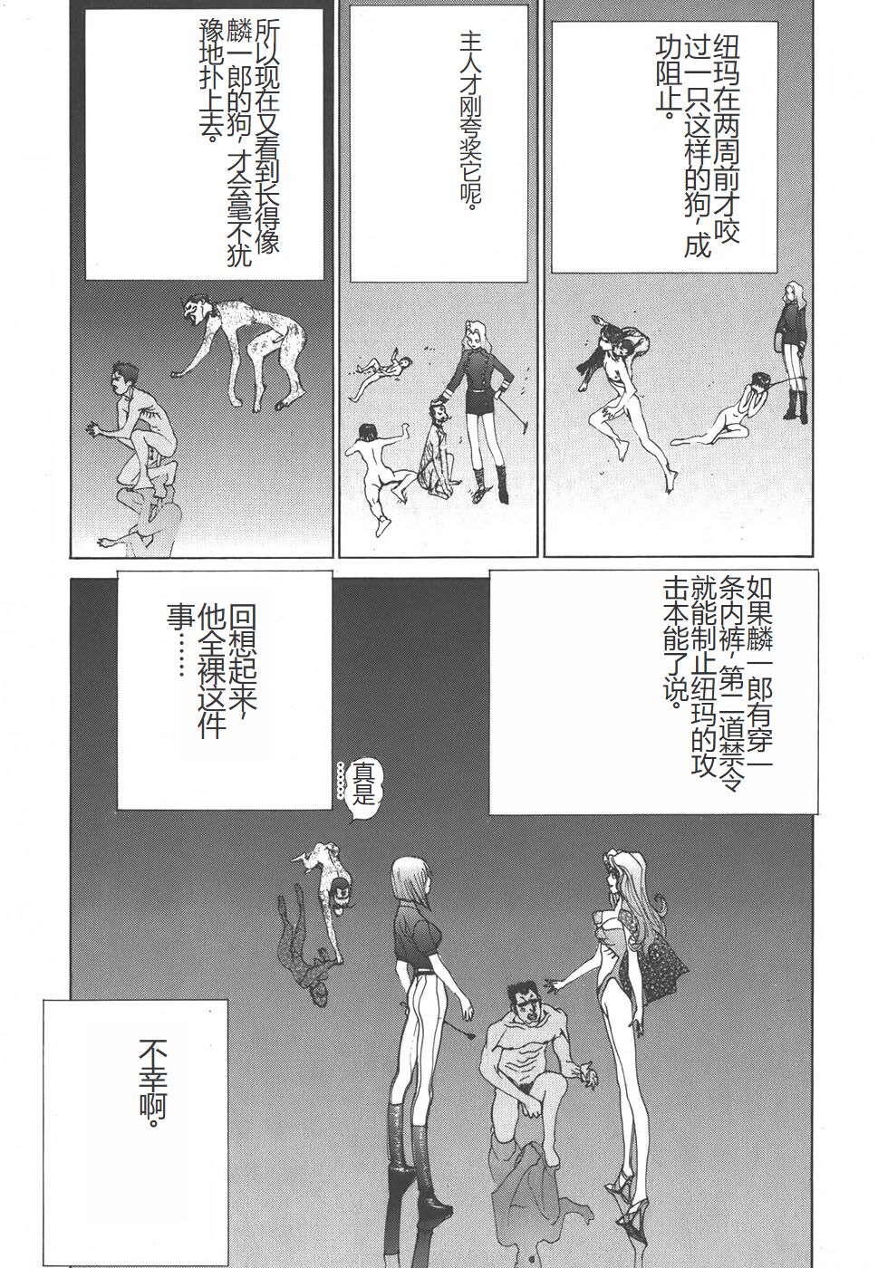 Yapoo the human cattle vol.01 - Page 186