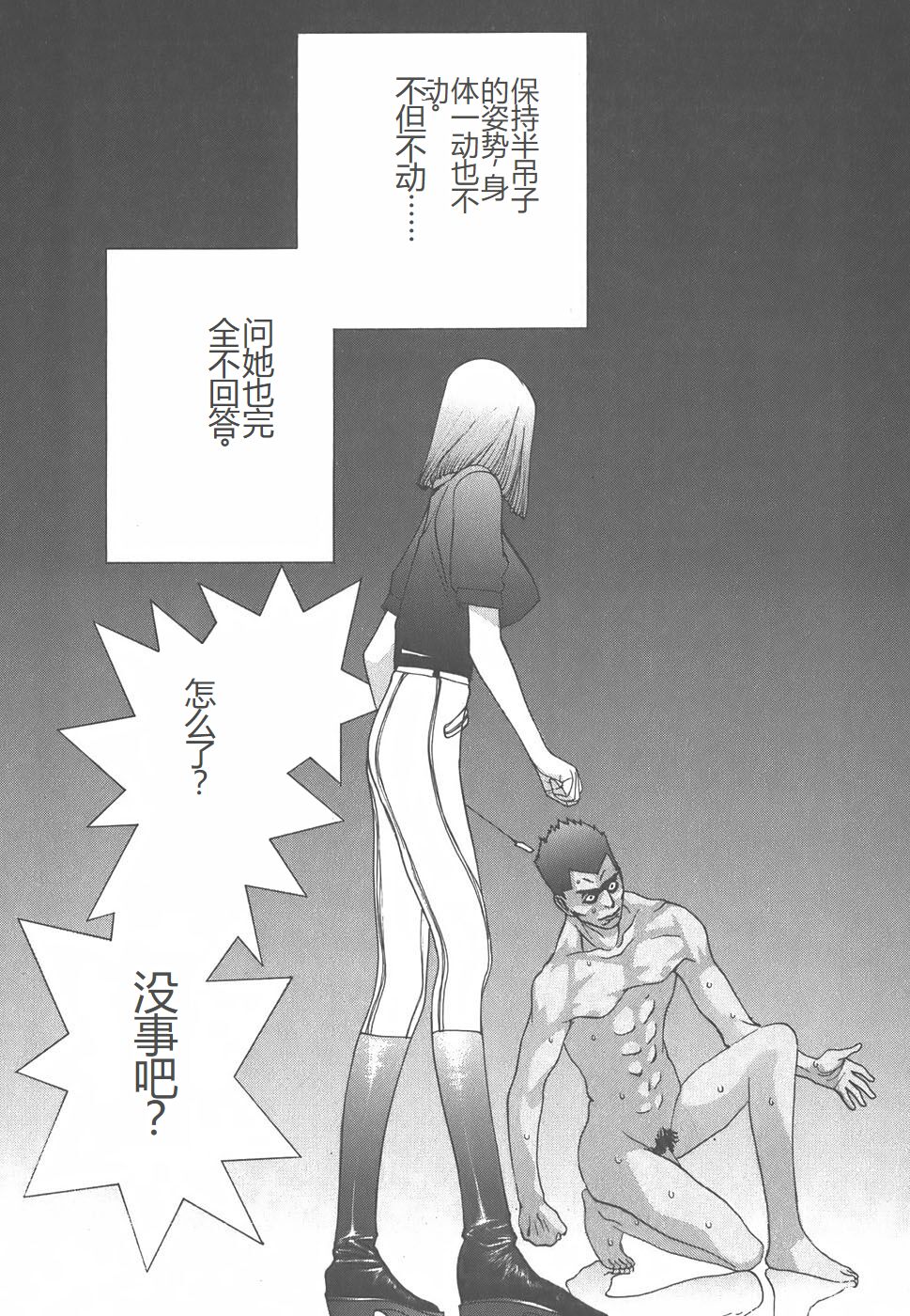 Yapoo the human cattle vol.01 - Page 189
