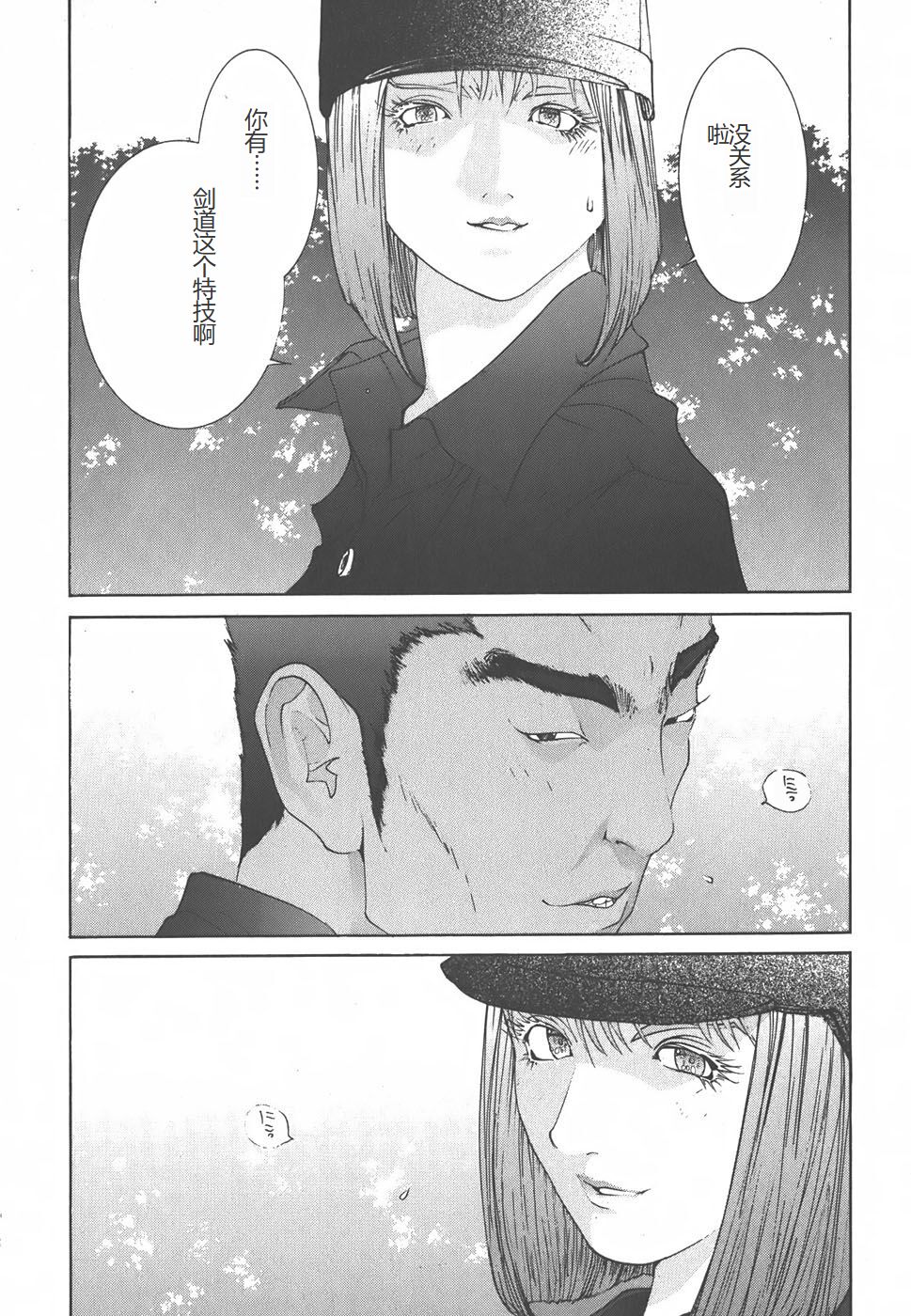 Yapoo the human cattle vol.01 - Page 21