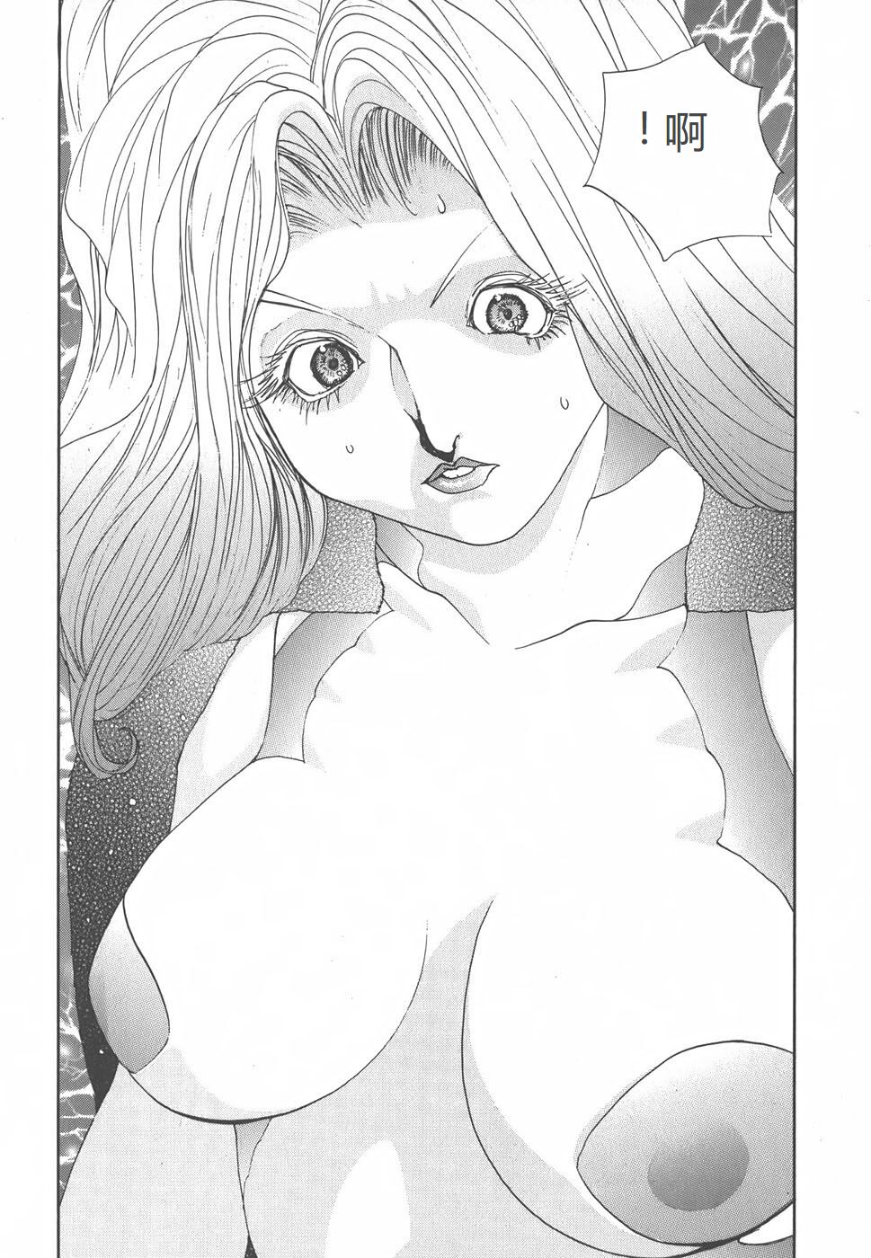 Yapoo the human cattle vol.01 - Page 217