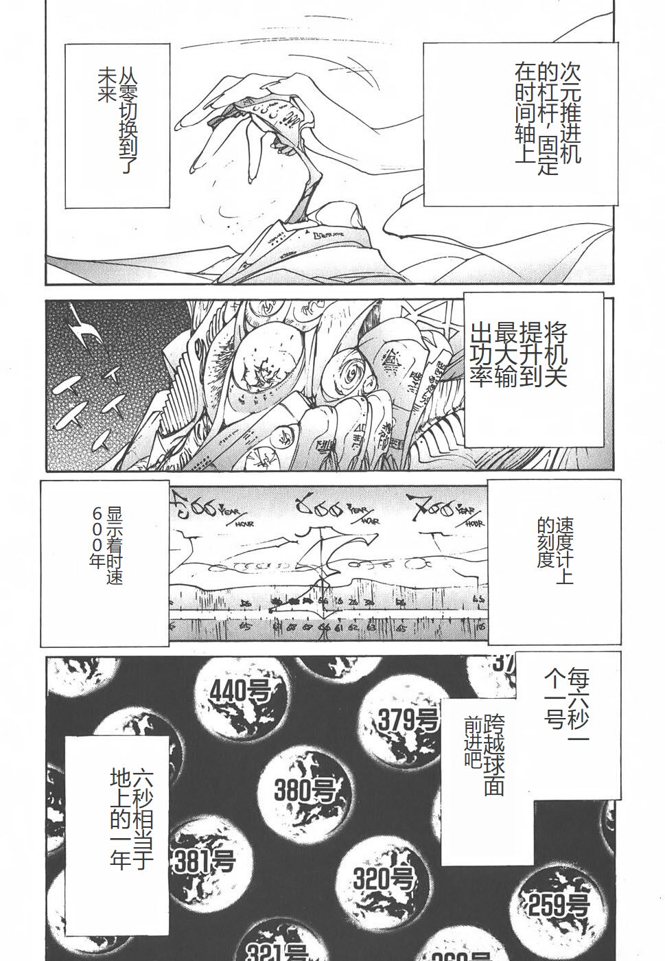 Yapoo the human cattle vol.01 - Page 36