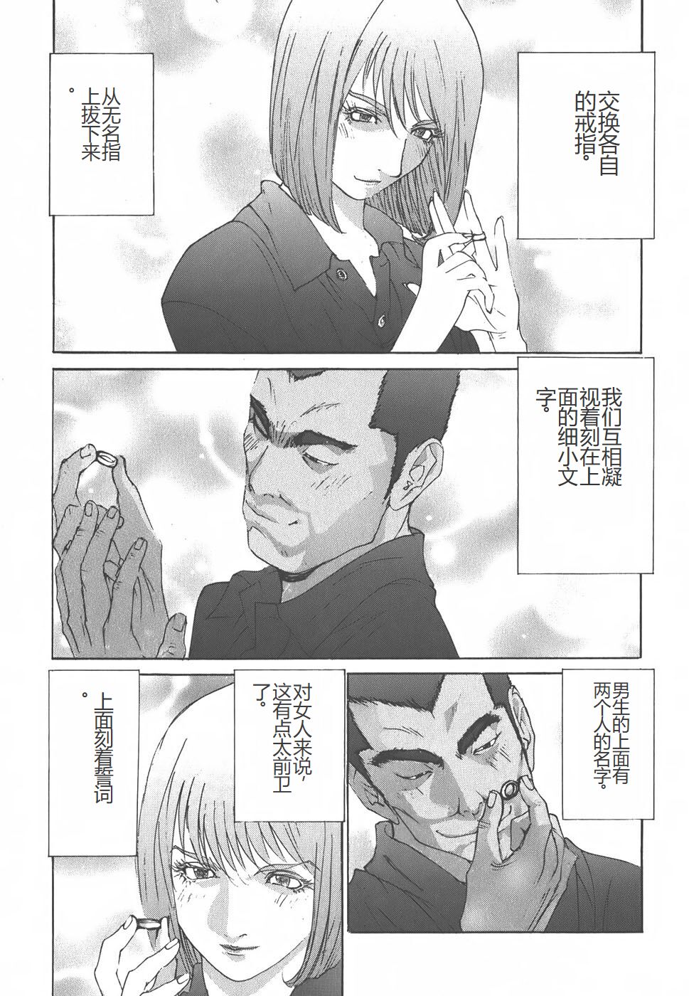 Yapoo the human cattle vol.01 - Page 41
