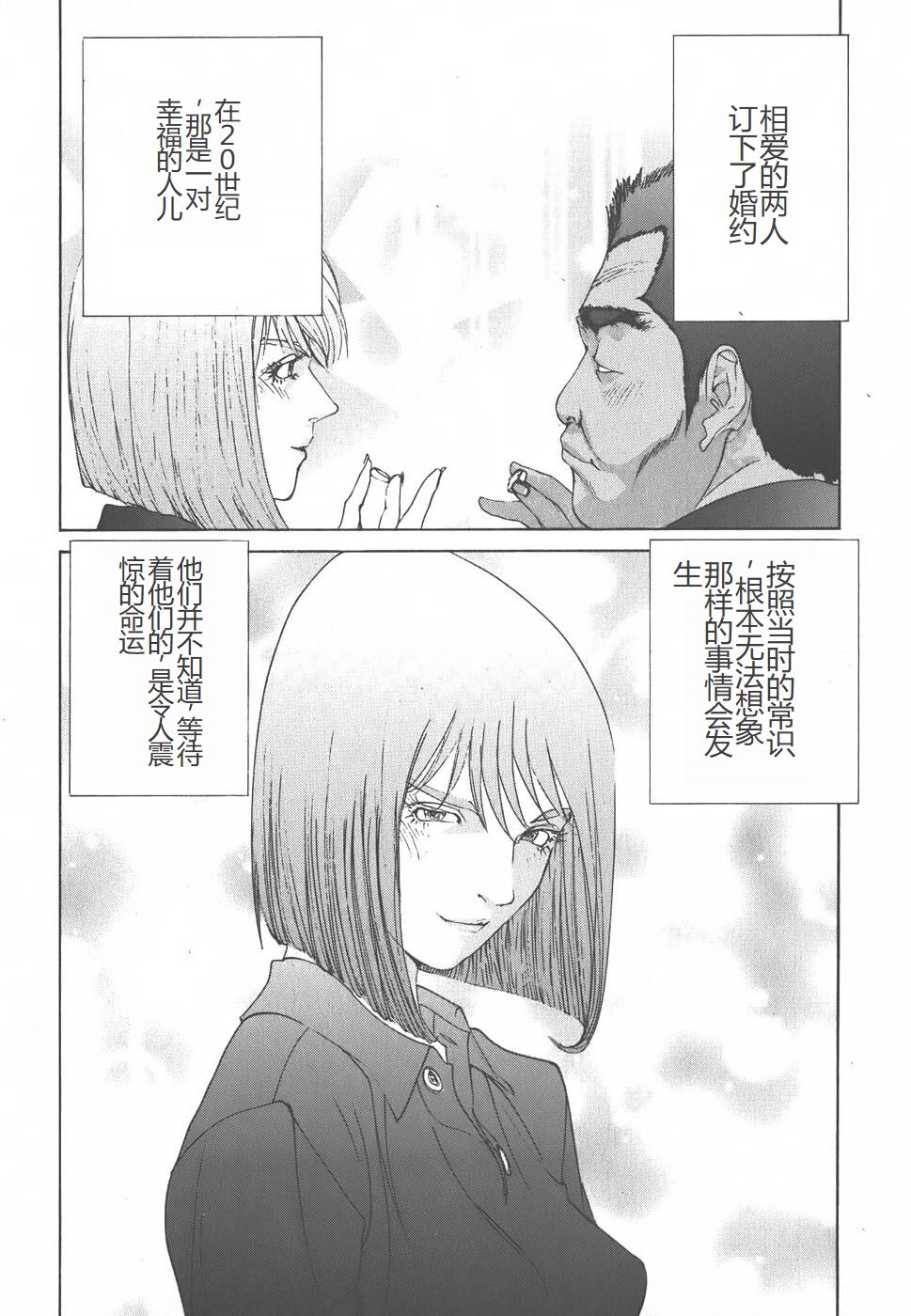 Yapoo the human cattle vol.01 - Page 42