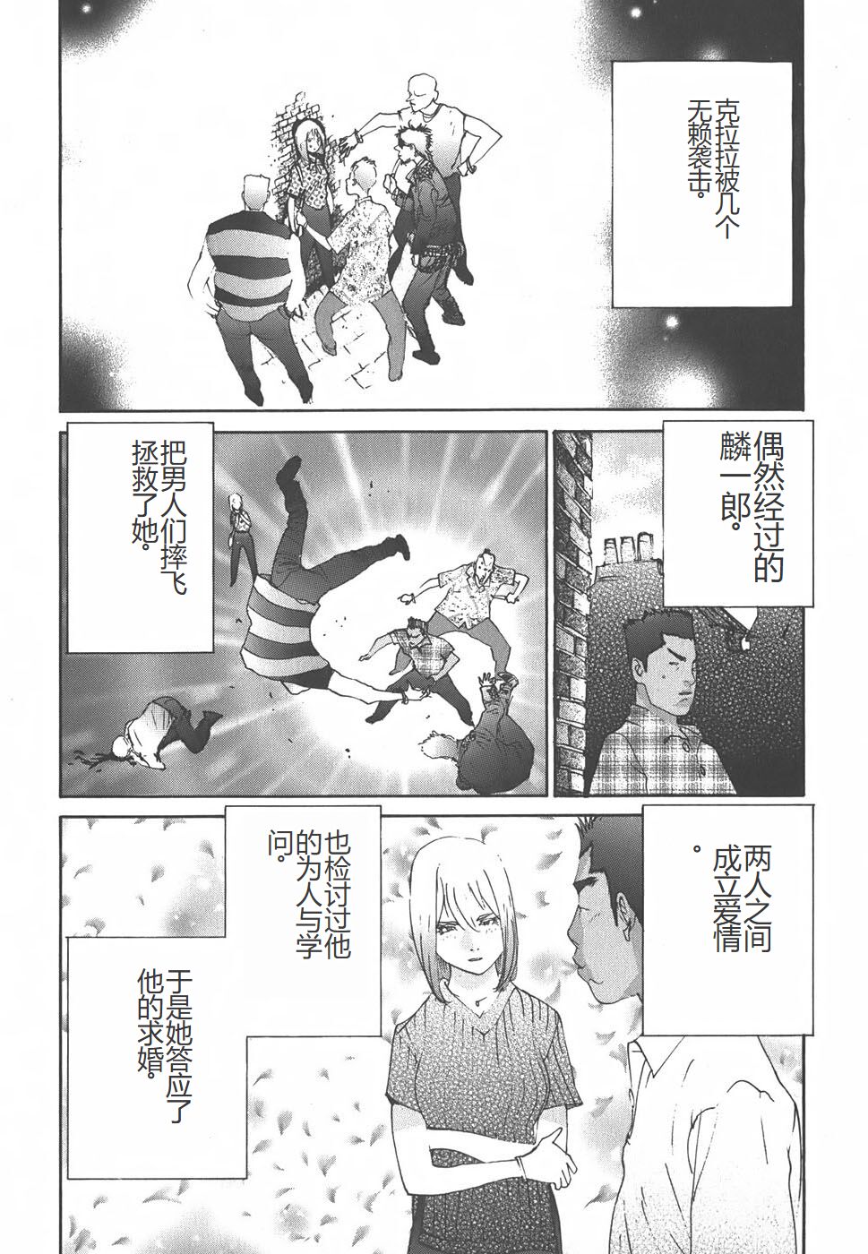 Yapoo the human cattle vol.01 - Page 52