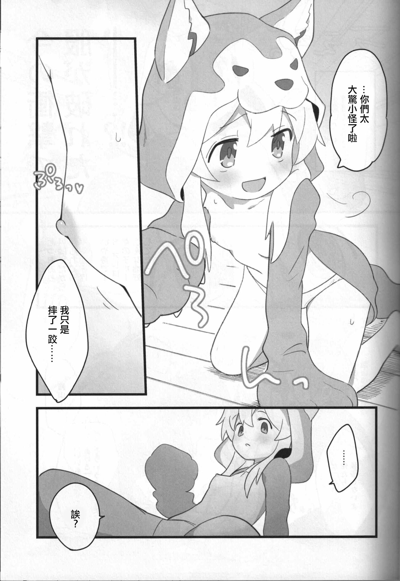 Preview page 8