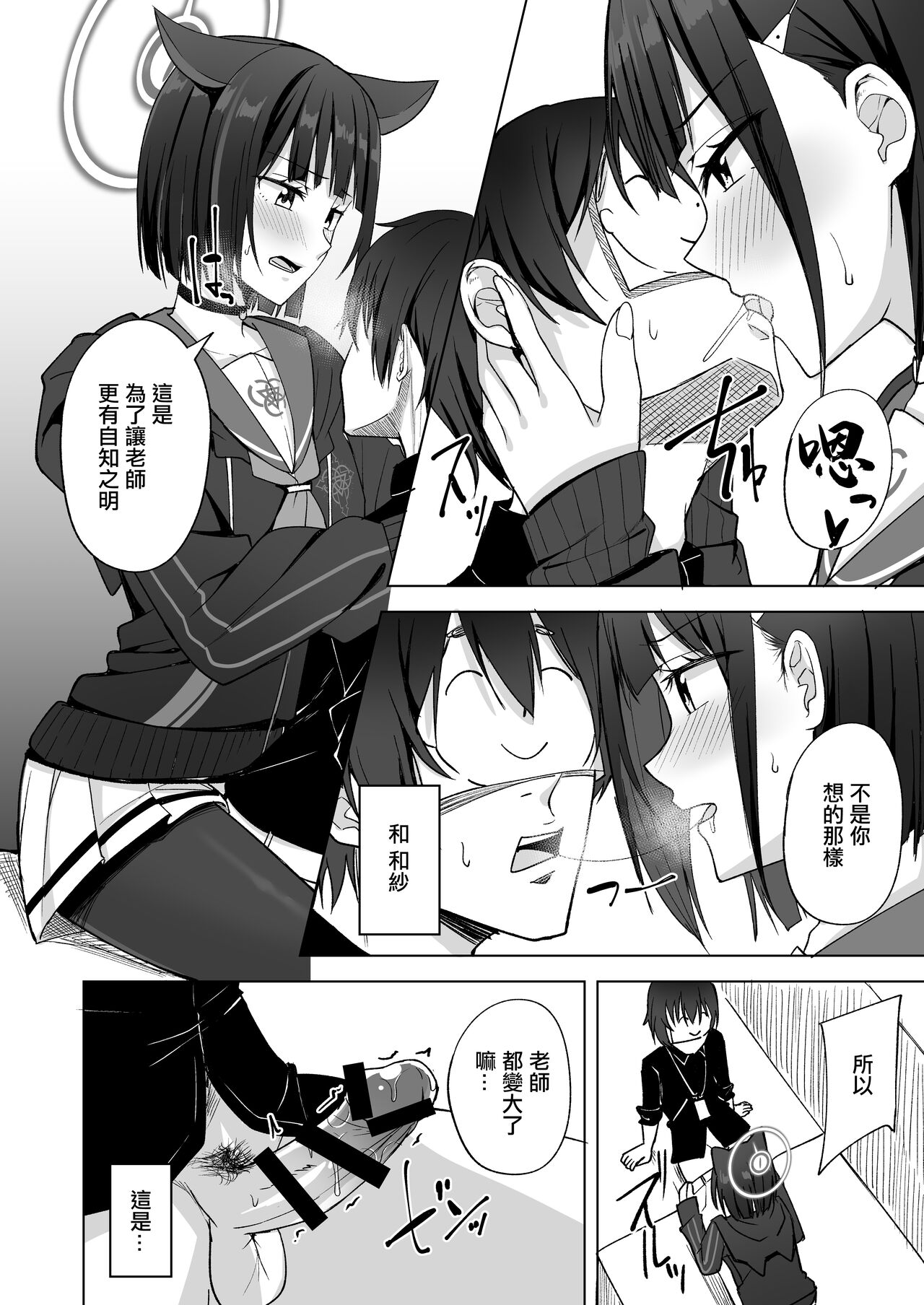 Preview page 8