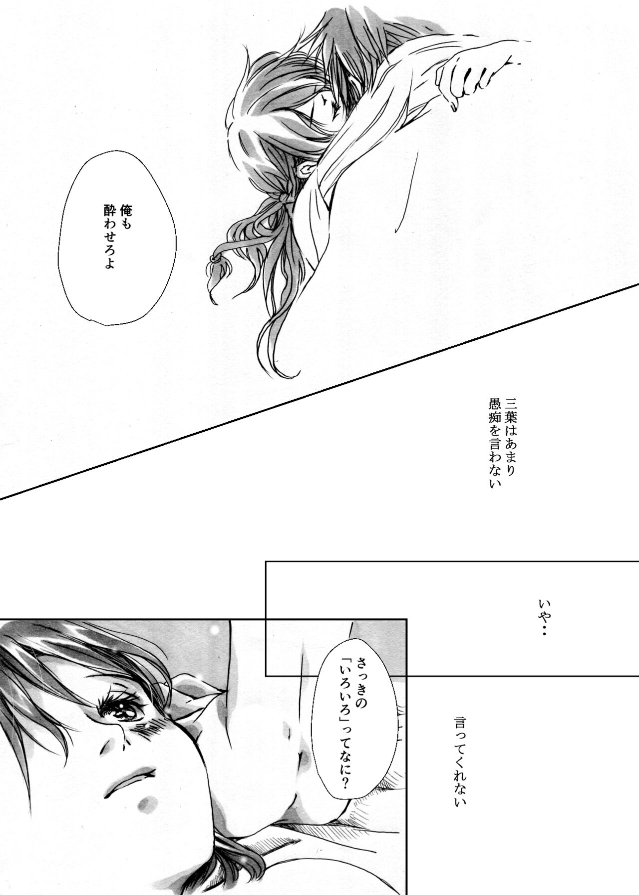 Kawaikunai mon - Page 10