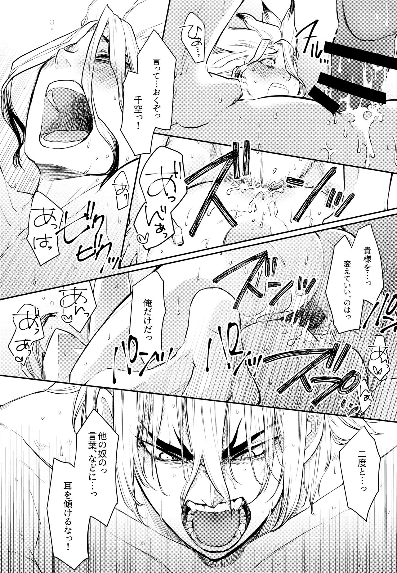 Drink But Don't Drunk! - Page 30