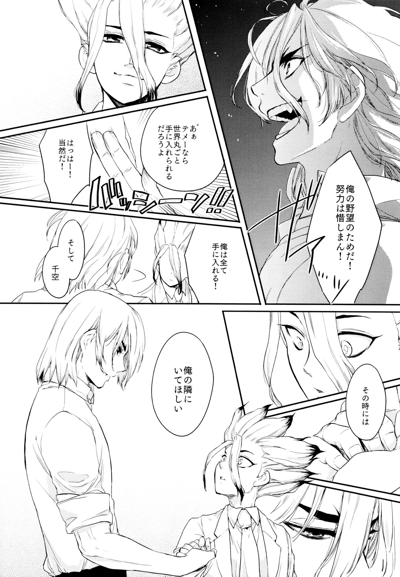 Darling Darling - Page 14