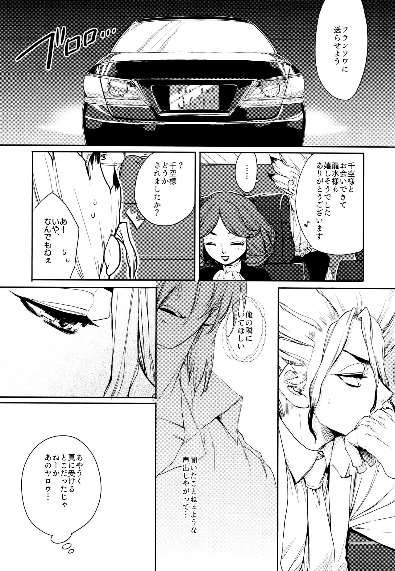 Darling Darling - Page 16