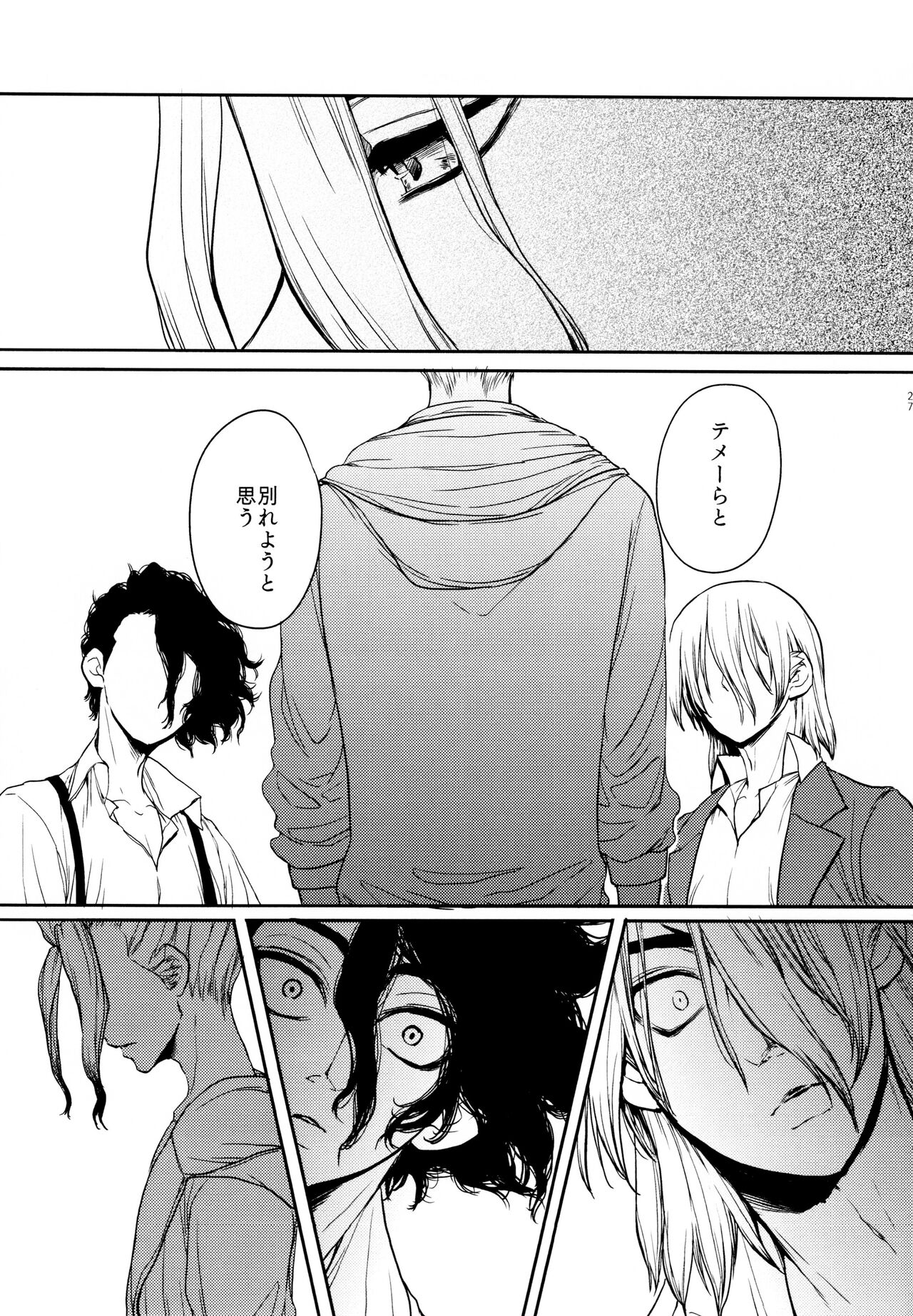 Darling Darling - Page 27