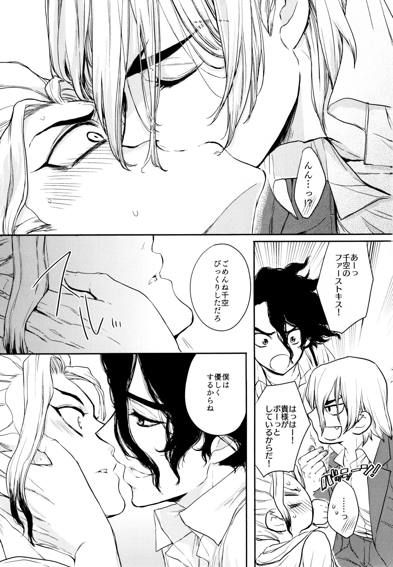 Darling Darling - Page 33