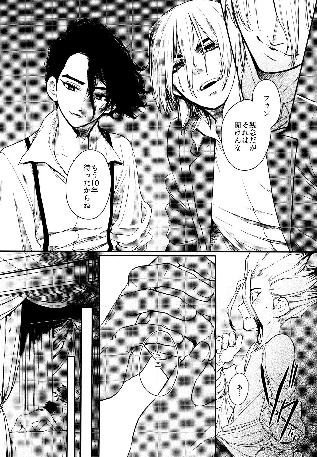 Darling Darling - Page 35