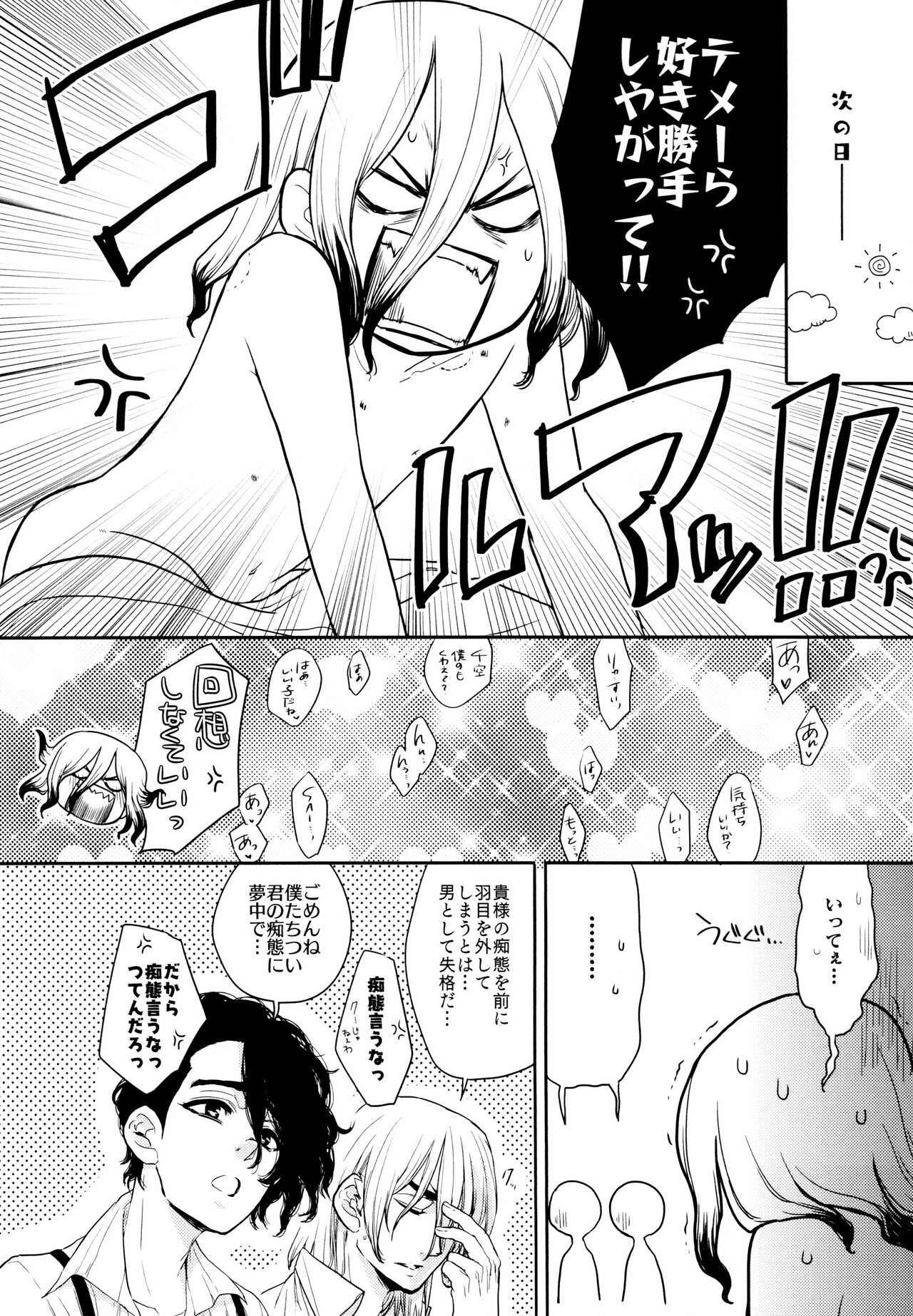 Darling Darling - Page 44