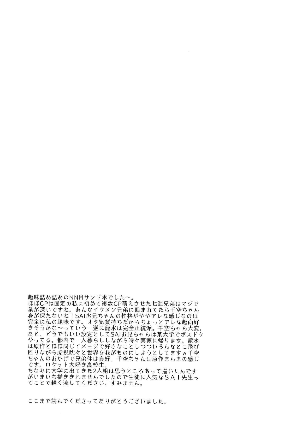 Darling Darling - Page 49