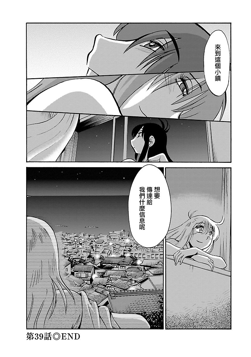 Hirugao 5 | 昼颜 5 - Page 149
