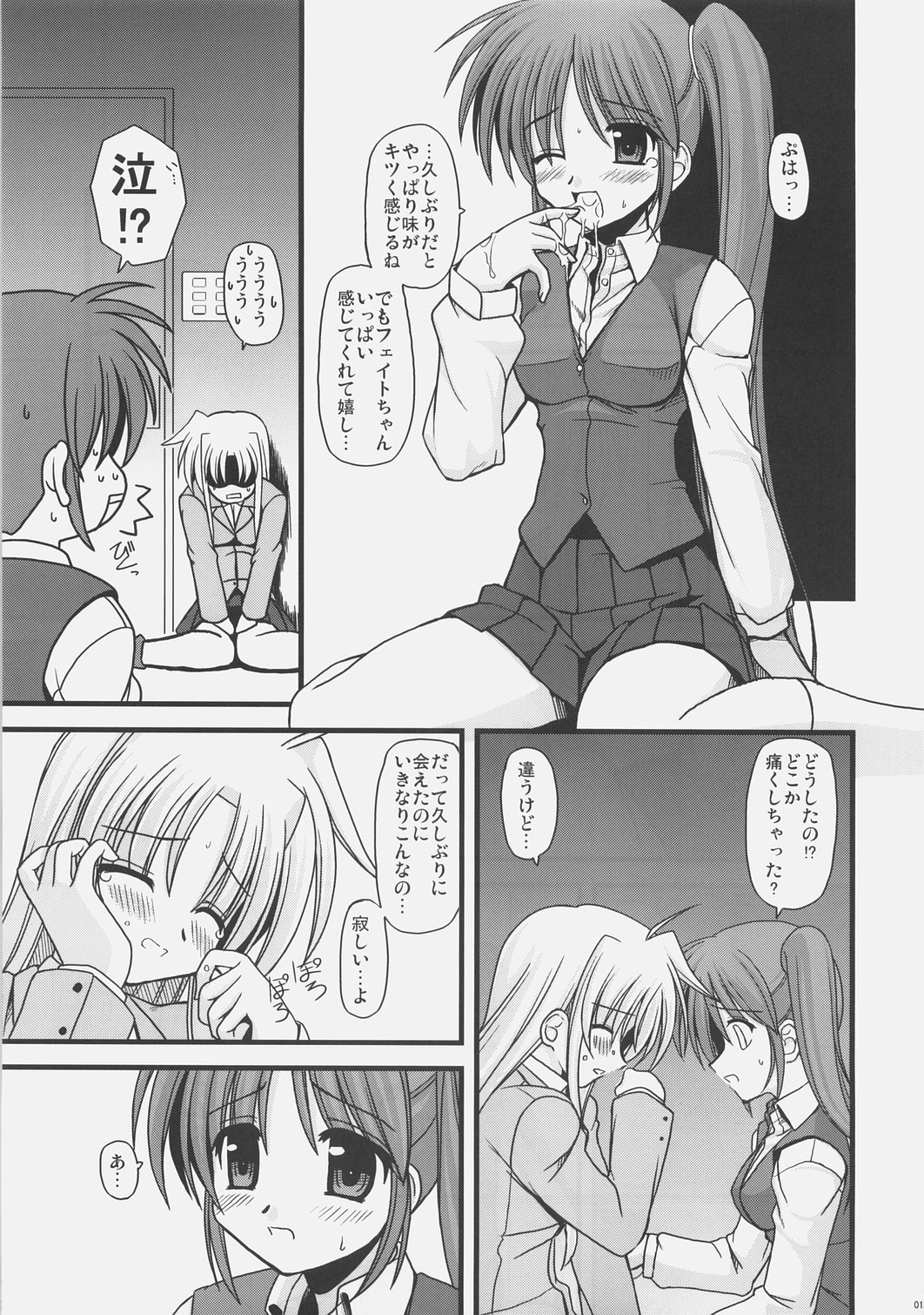 ALTER EGO - Page 12