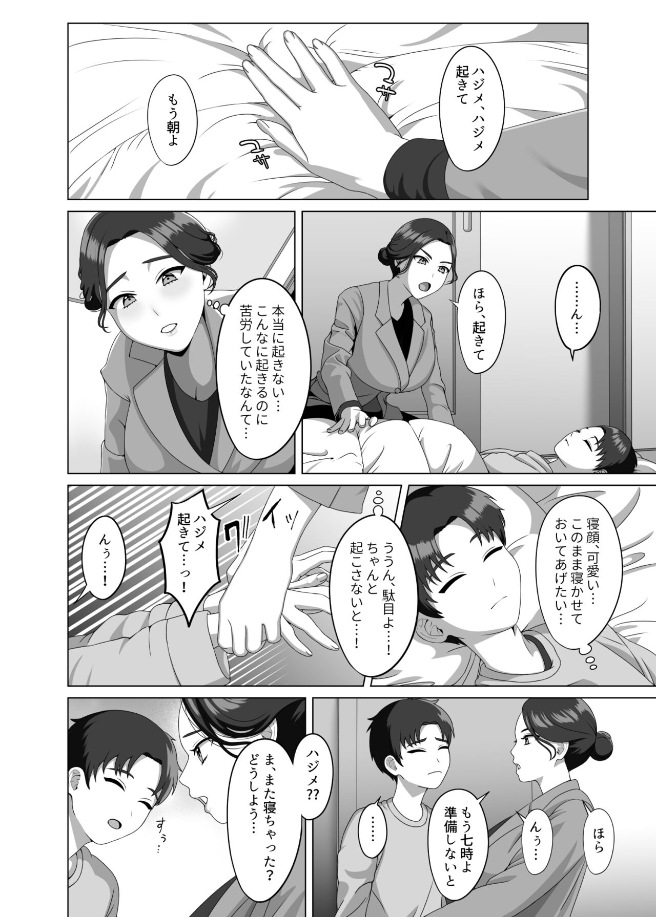 Preview page 5