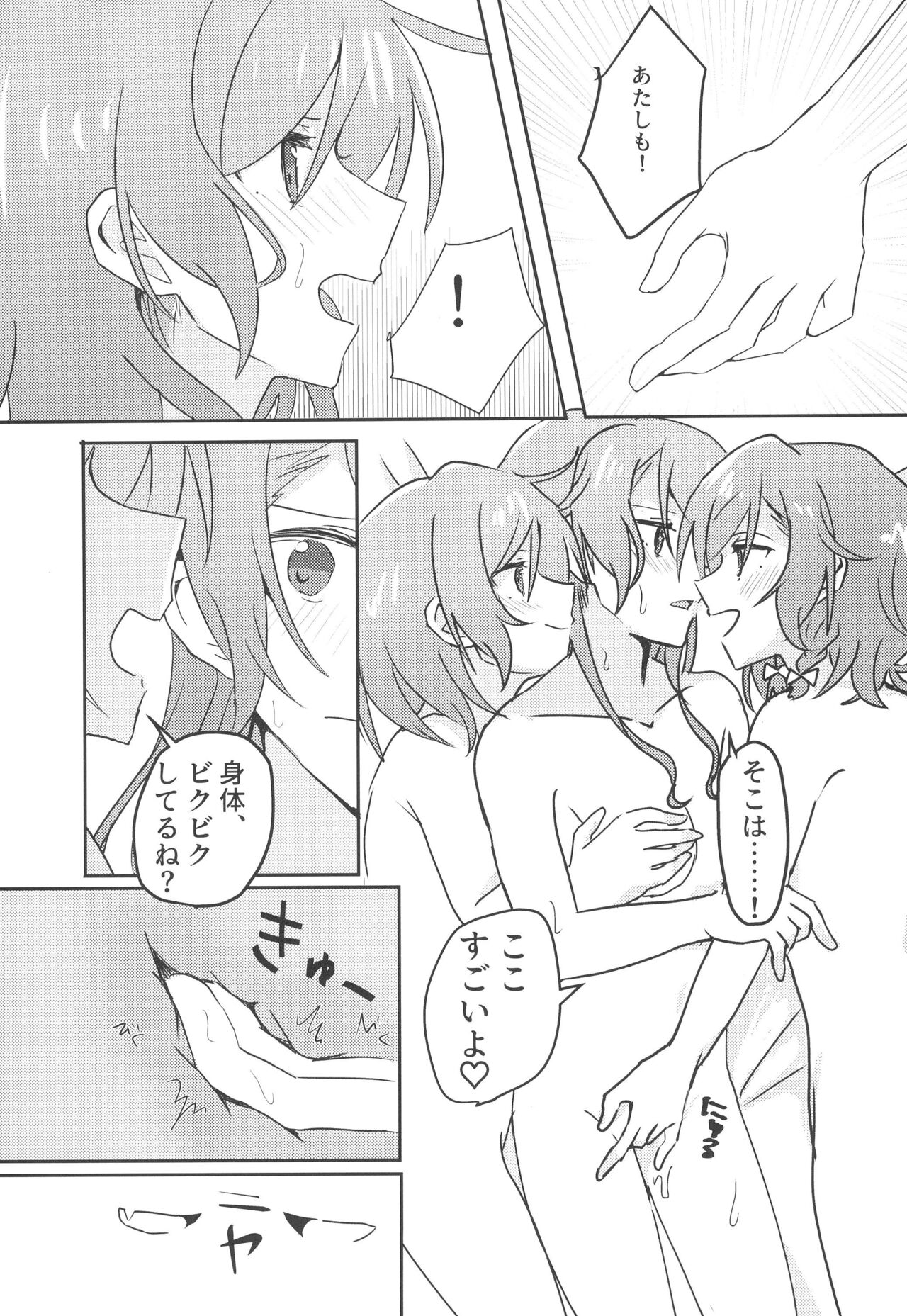 2H×1S - Page 17