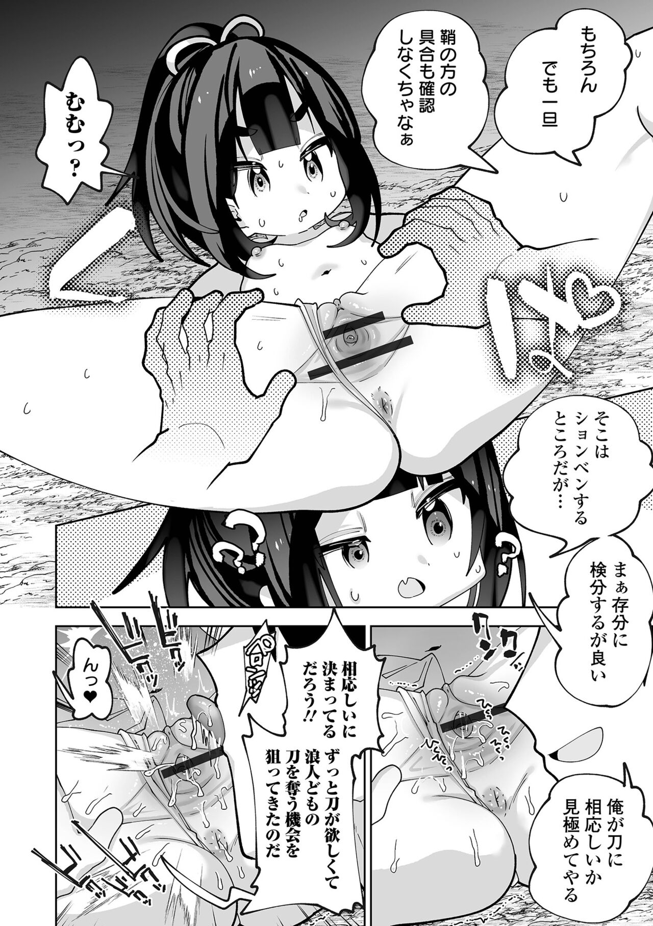 COMIC Orga Vol. 60 - Page 44
