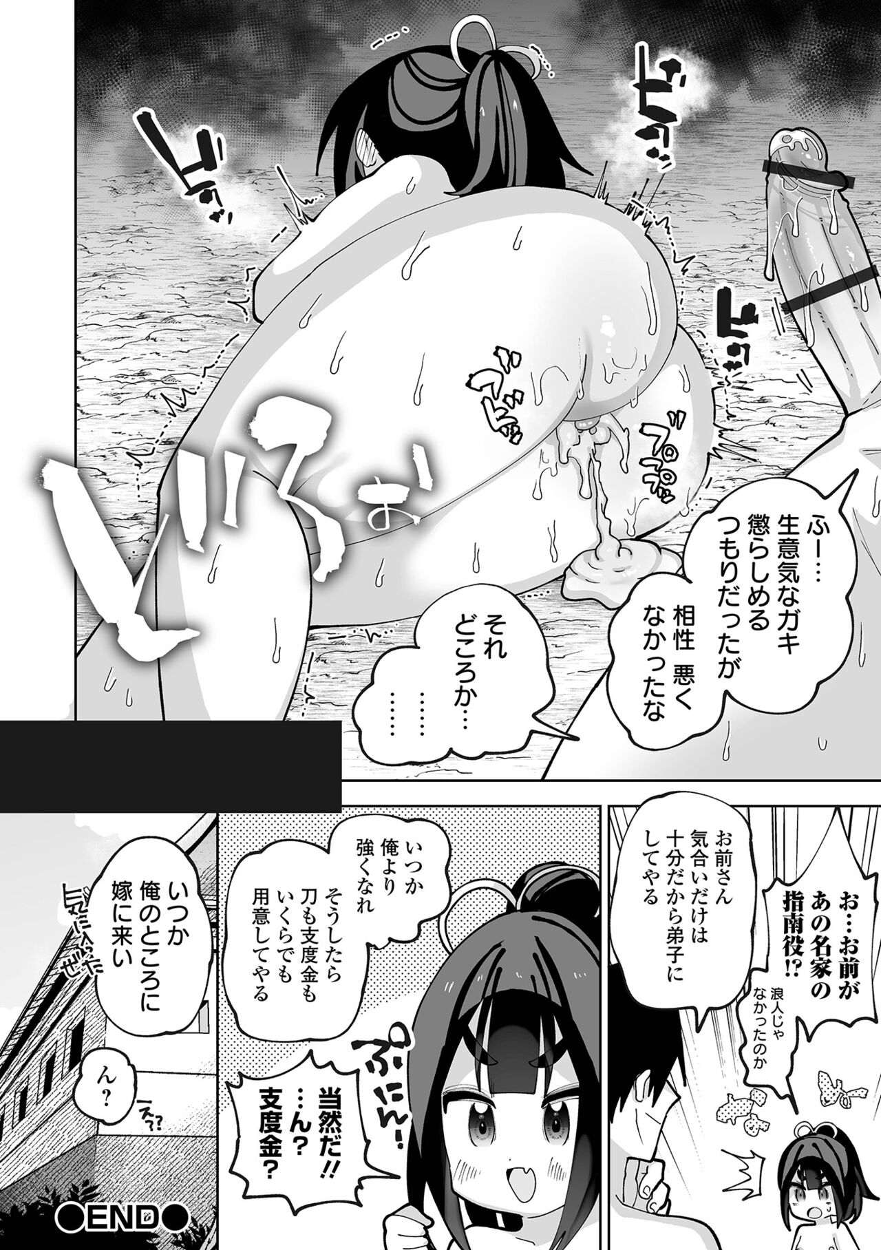 COMIC Orga Vol. 60 - Page 54