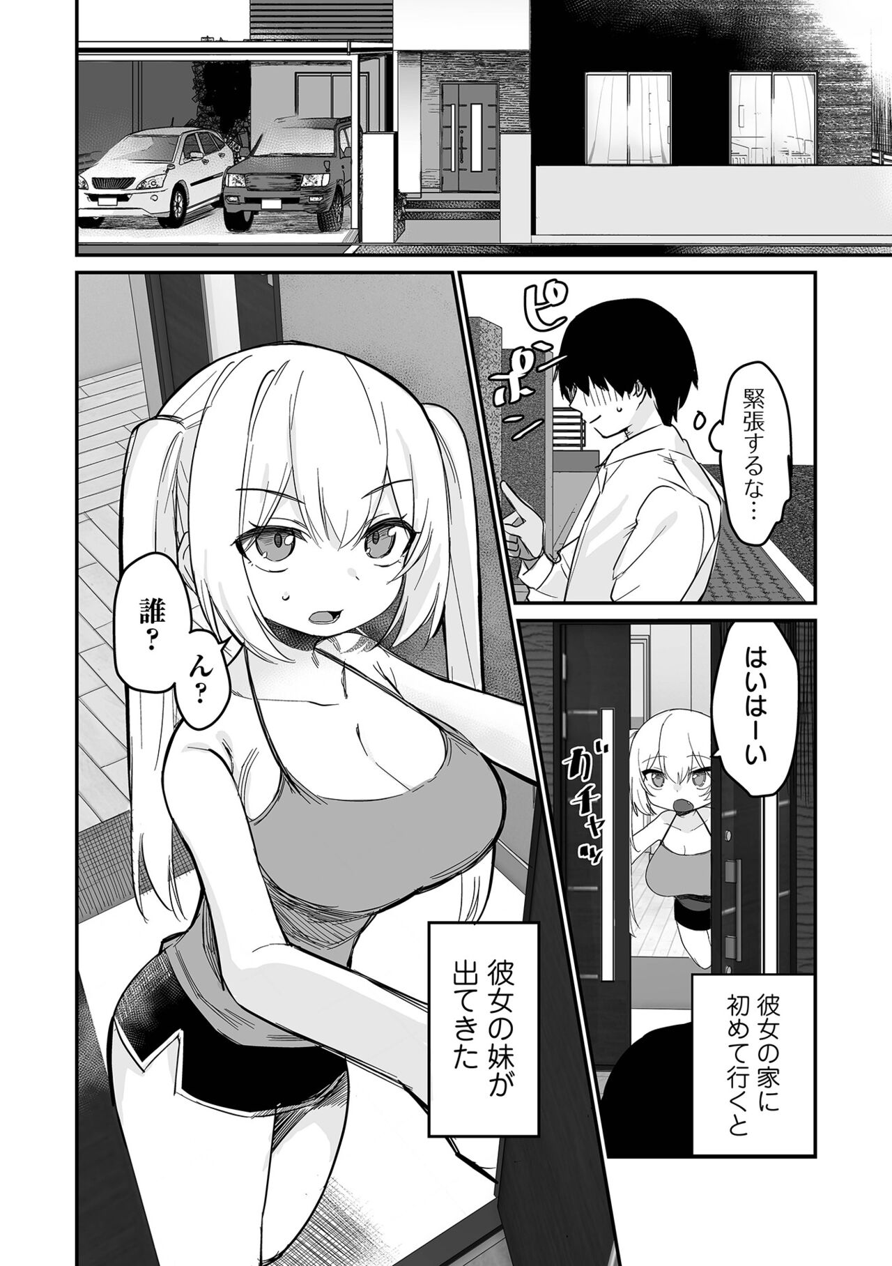 COMIC Orga Vol. 60 - Page 56