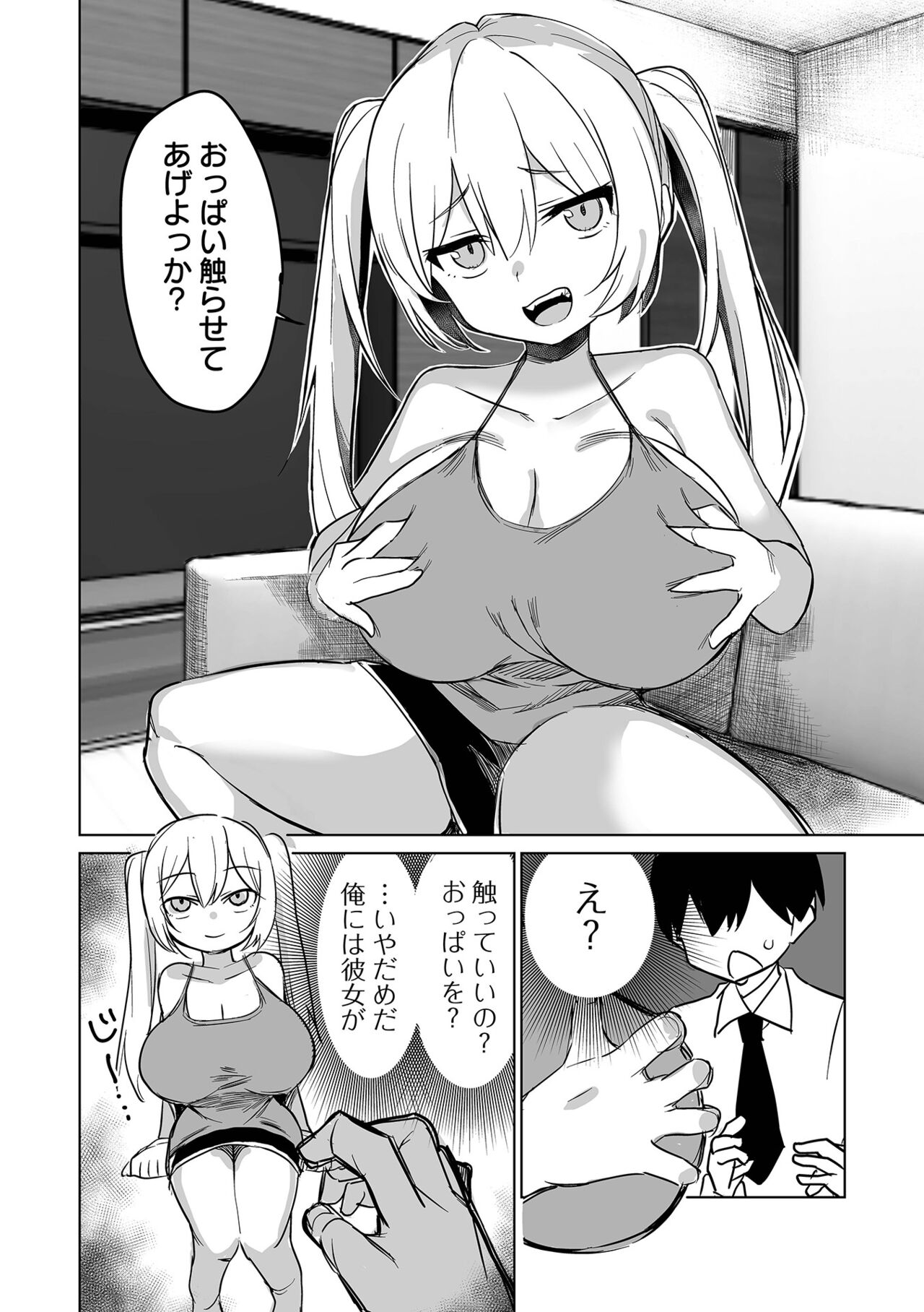 COMIC Orga Vol. 60 - Page 60