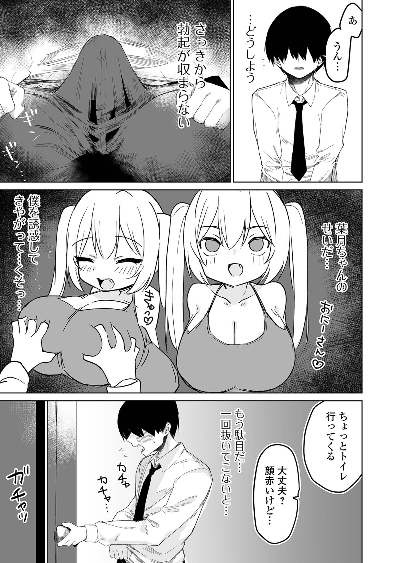 COMIC Orga Vol. 60 - Page 63