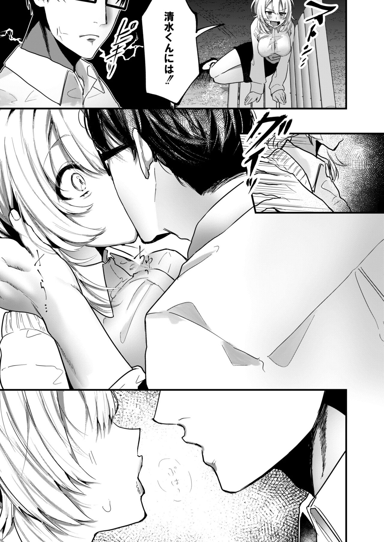 COMIC Kaien VOL.11 - Page 39
