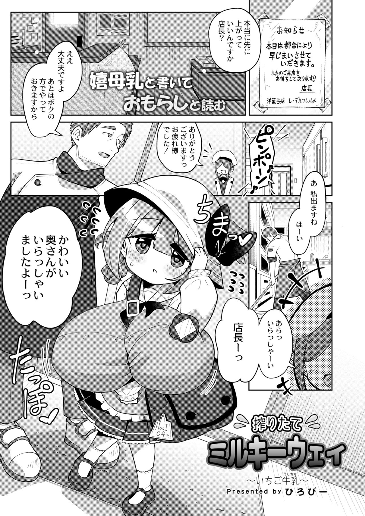 COMIC Kaien VOL.11 - Page 411