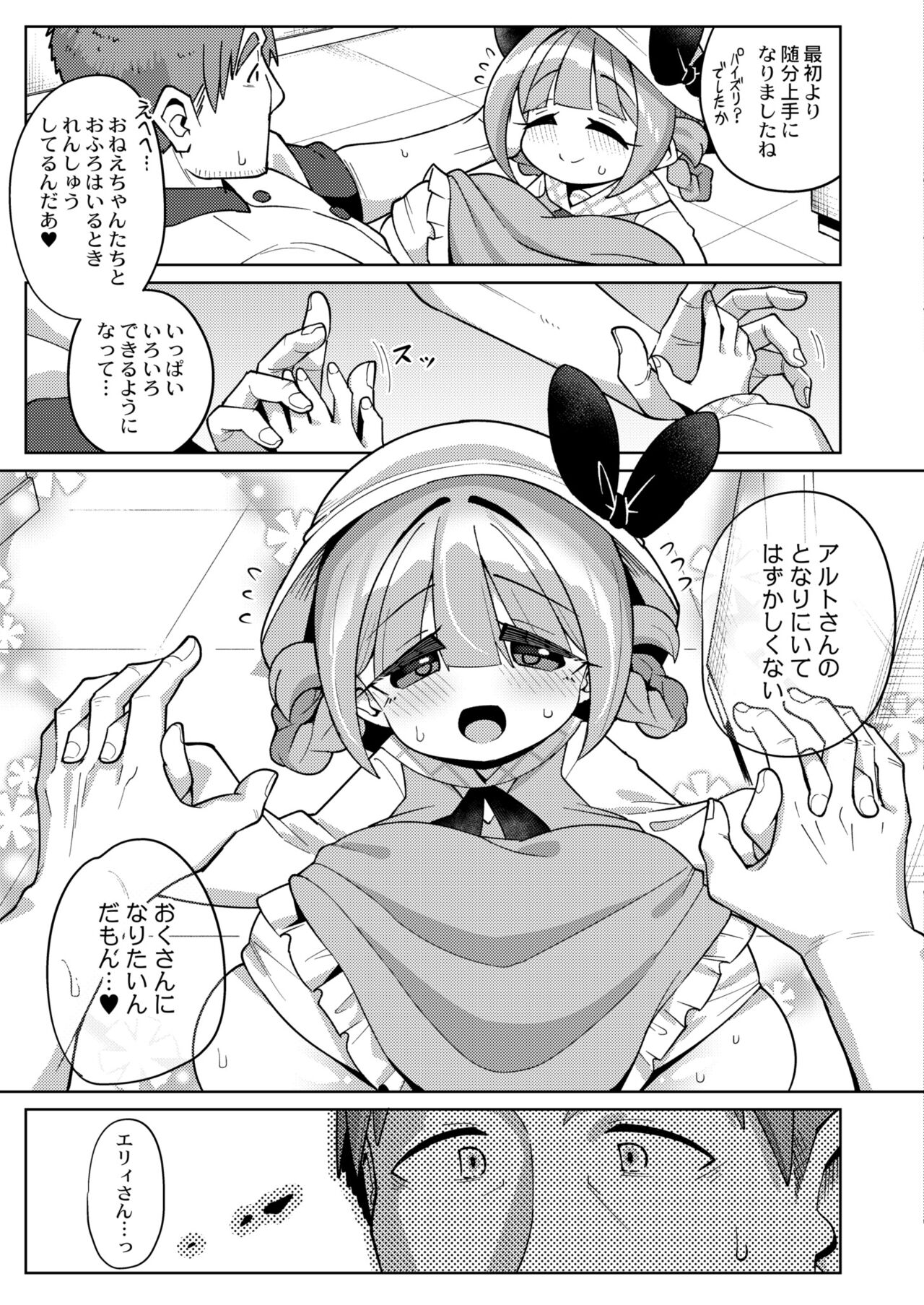 COMIC Kaien VOL.11 - Page 419