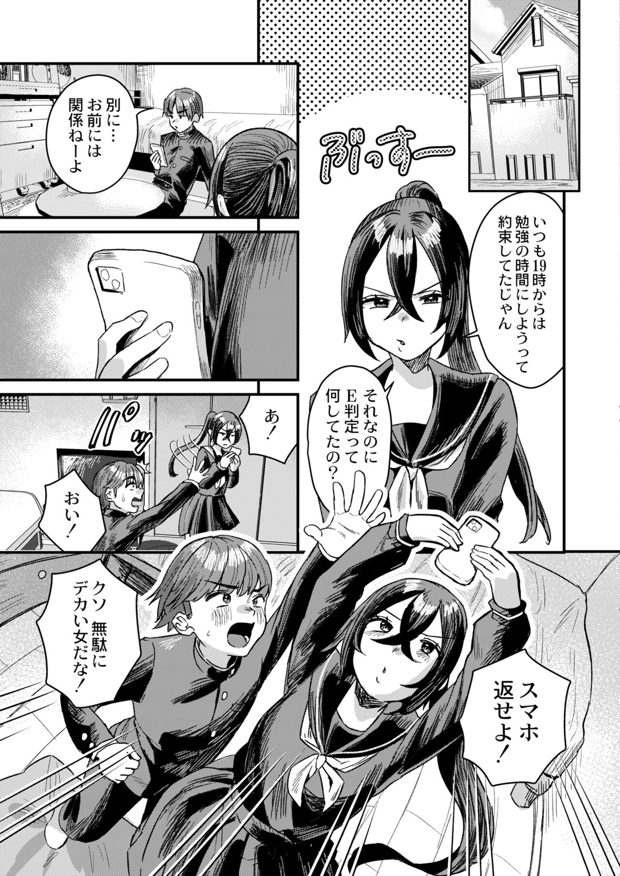 COMIC Kaien VOL.11 - Page 7