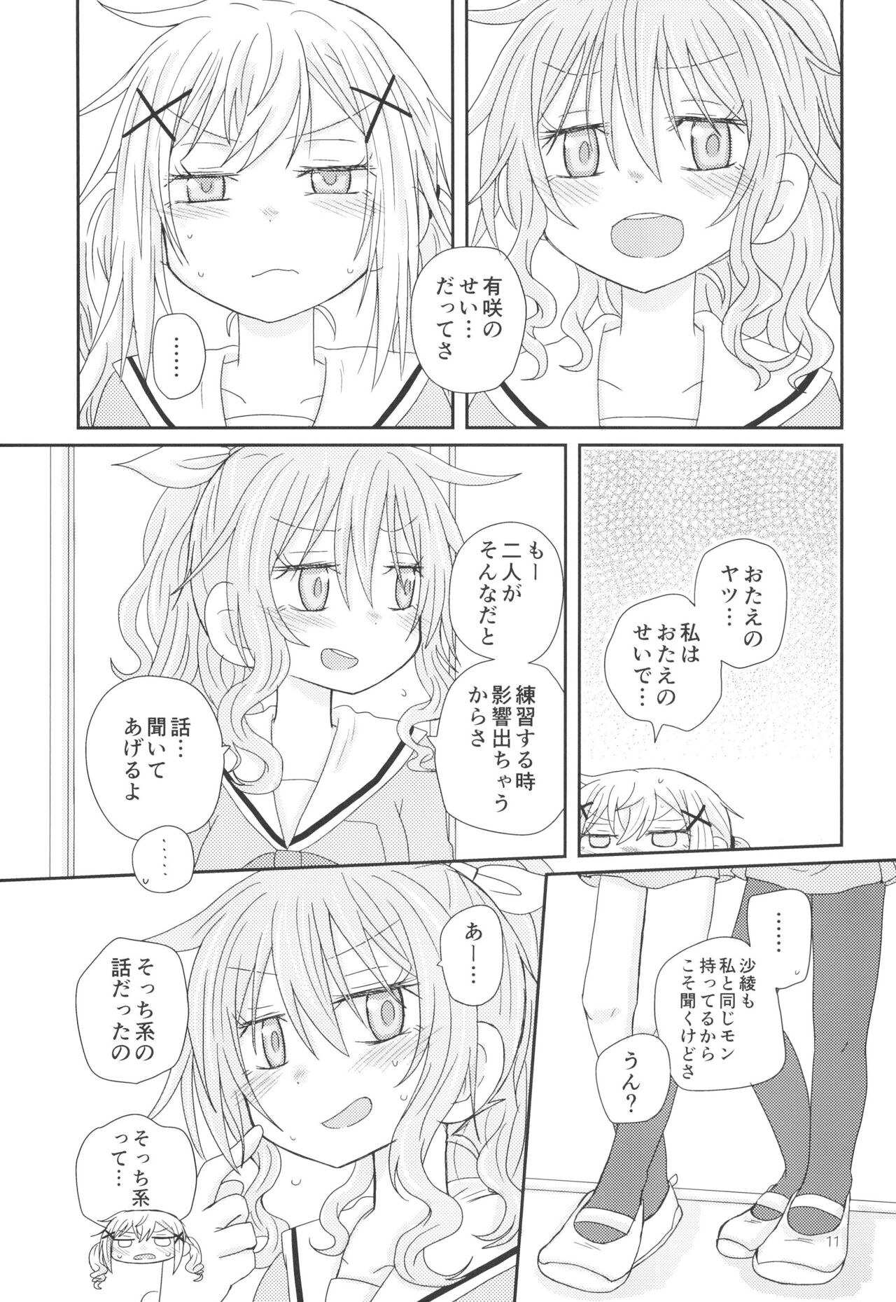 Osasoi Bunny - Page 13