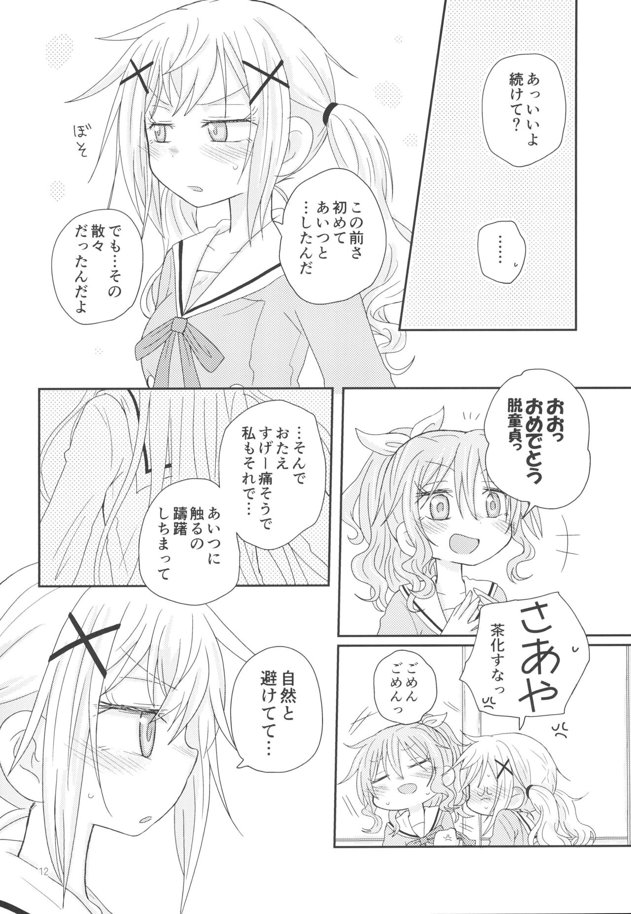 Osasoi Bunny - Page 14