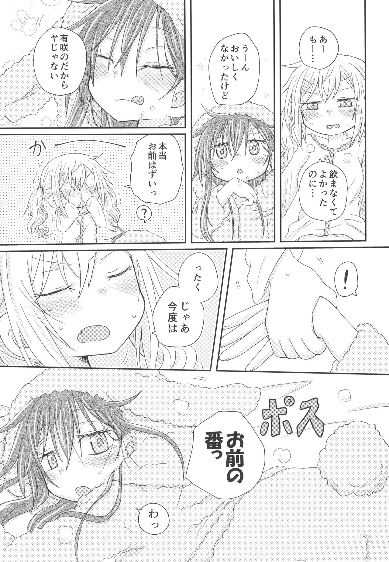 Osasoi Bunny - Page 27