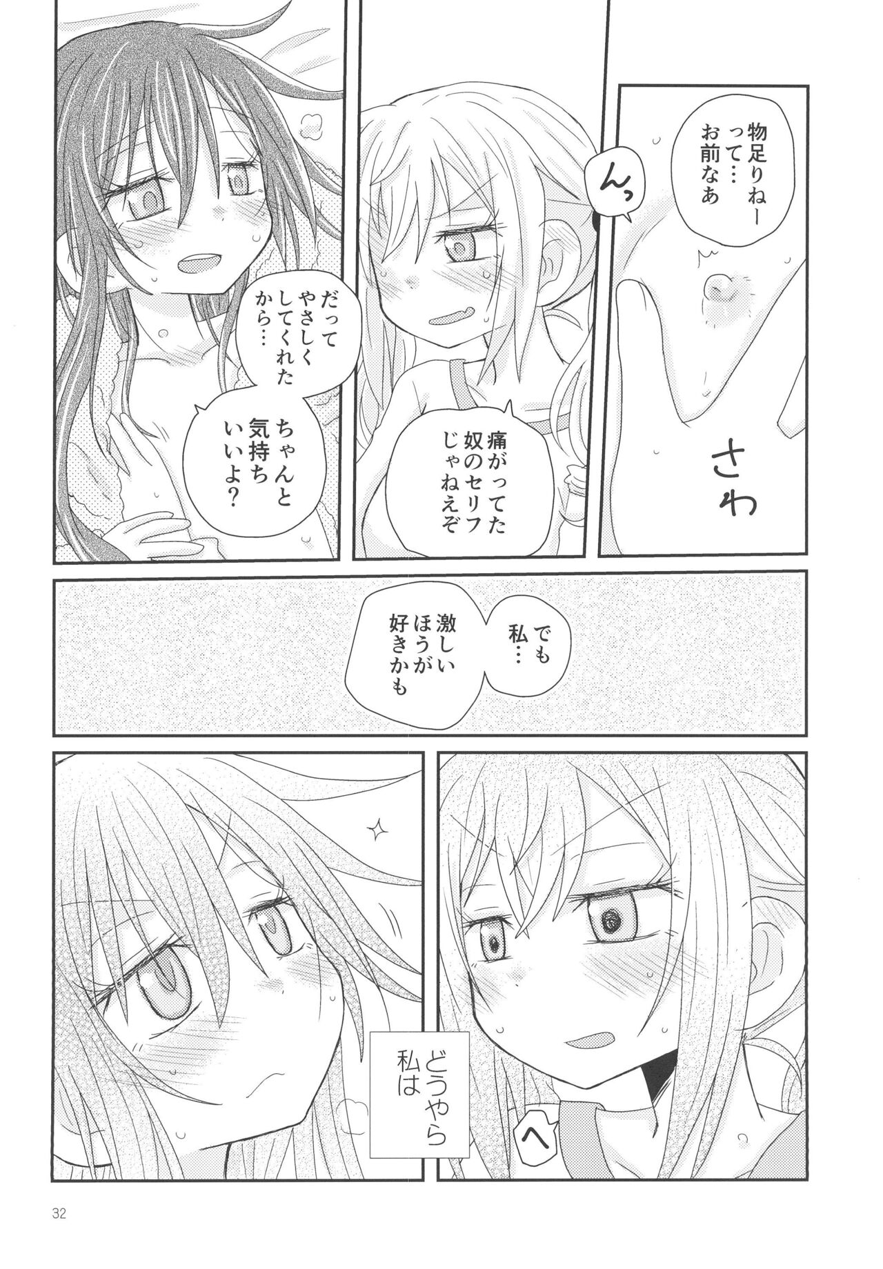 Osasoi Bunny - Page 34