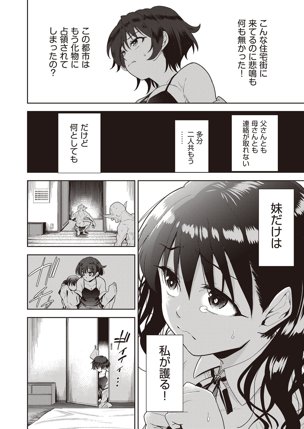COMIC AUN Kai Vol. 30 - Page 103