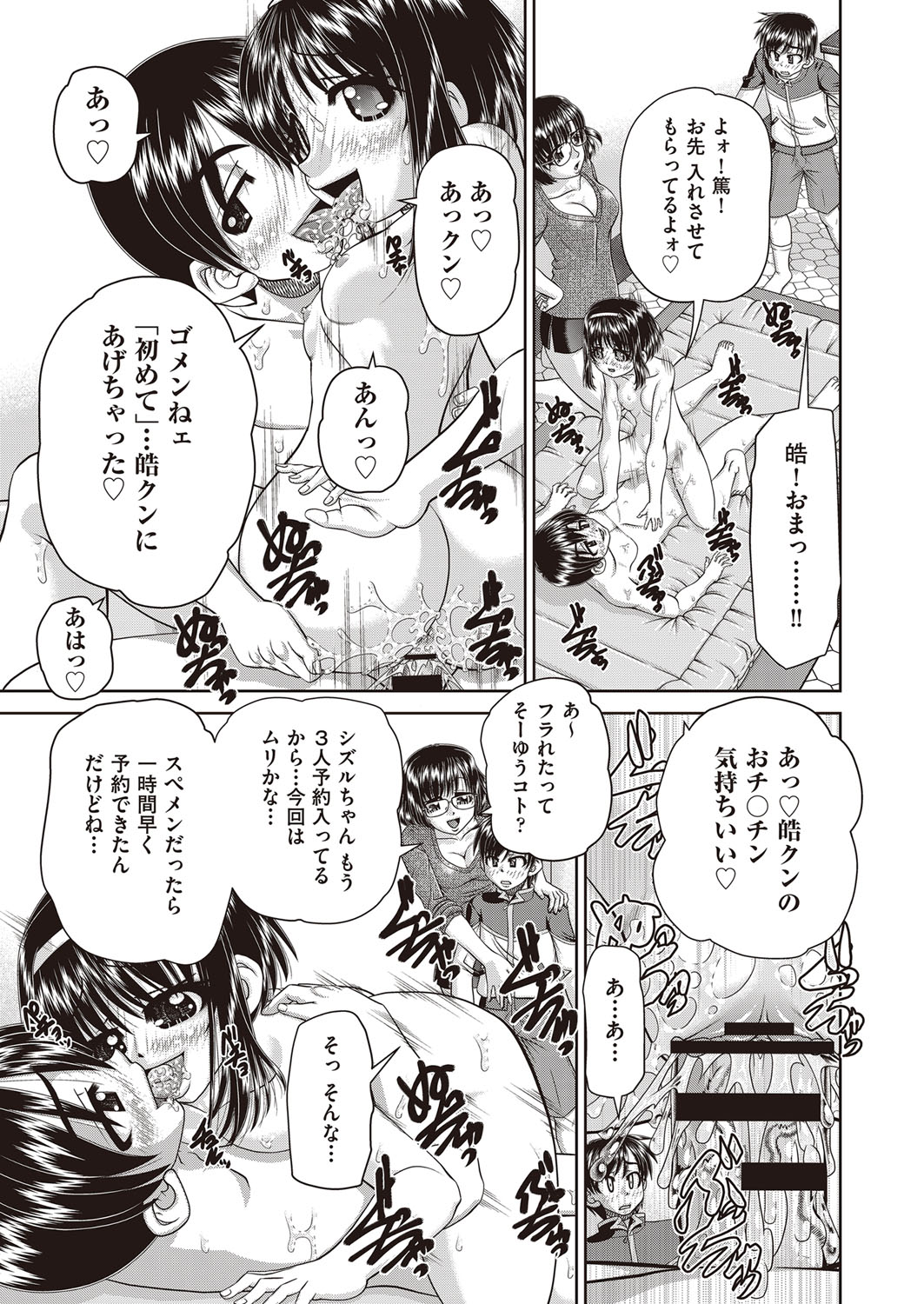 COMIC AUN Kai Vol. 30 - Page 12