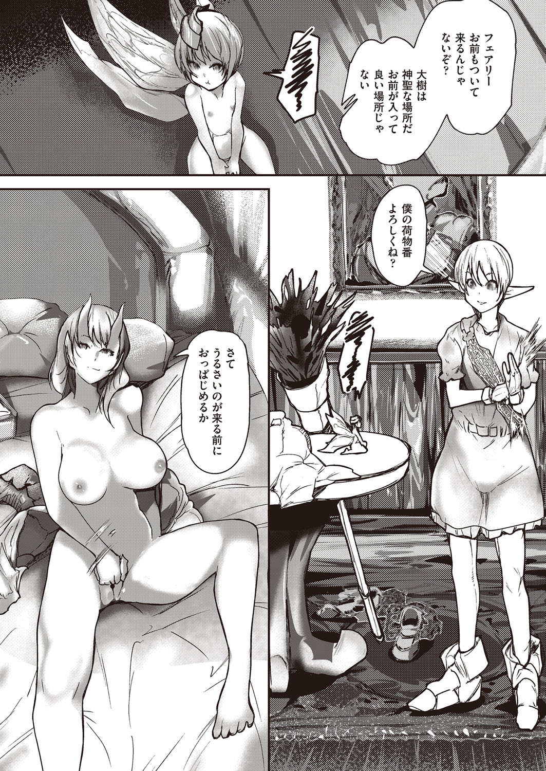COMIC AUN Kai Vol. 30 - Page 123