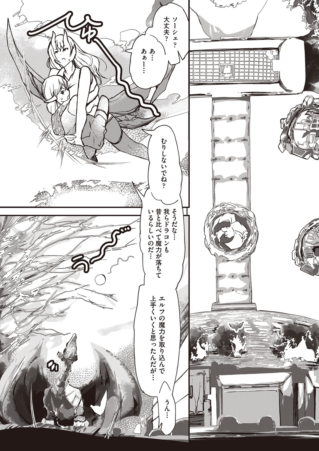 COMIC AUN Kai Vol. 30 - Page 125