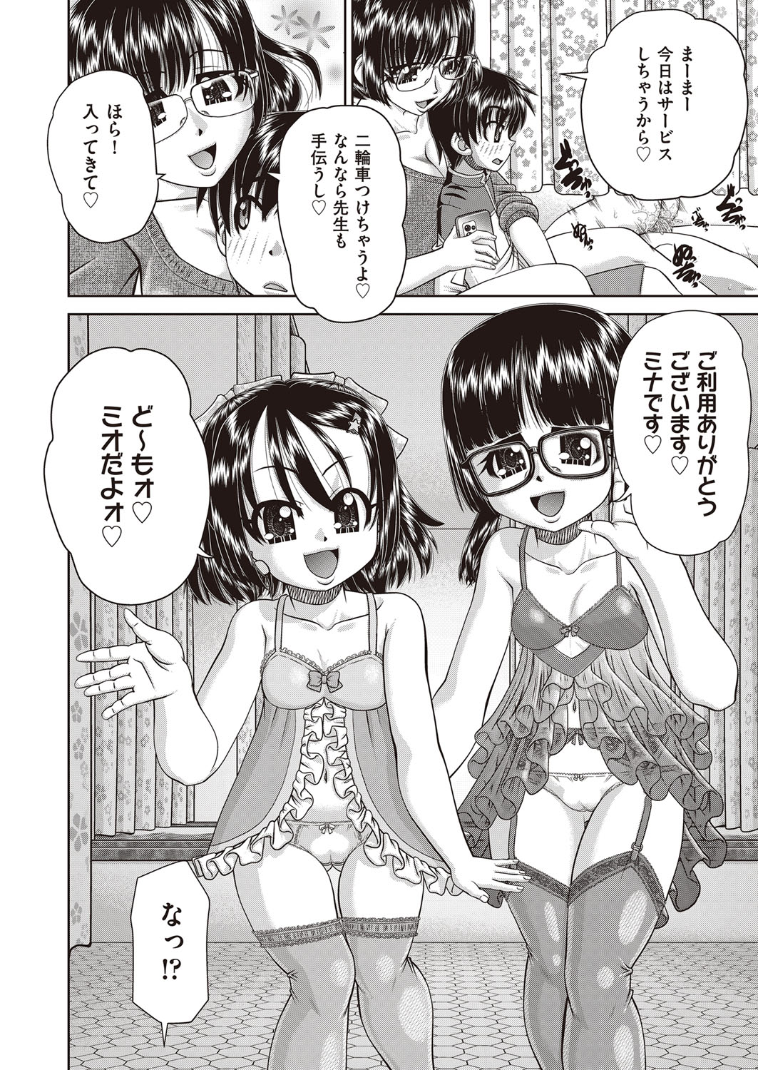 COMIC AUN Kai Vol. 30 - Page 13