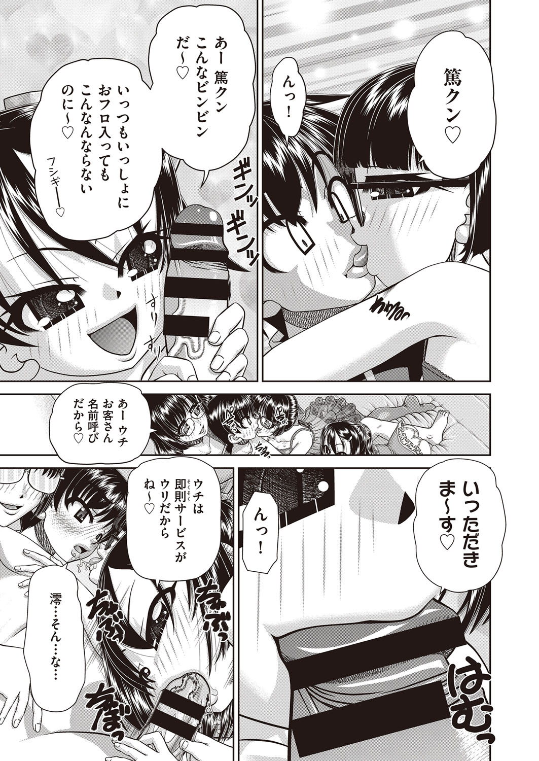 COMIC AUN Kai Vol. 30 - Page 14