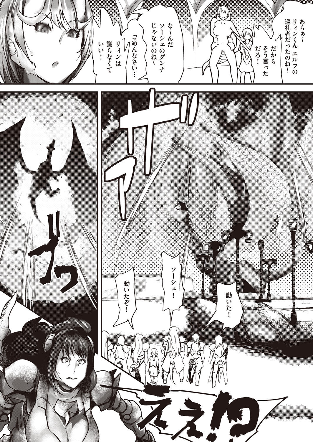 COMIC AUN Kai Vol. 30 - Page 144