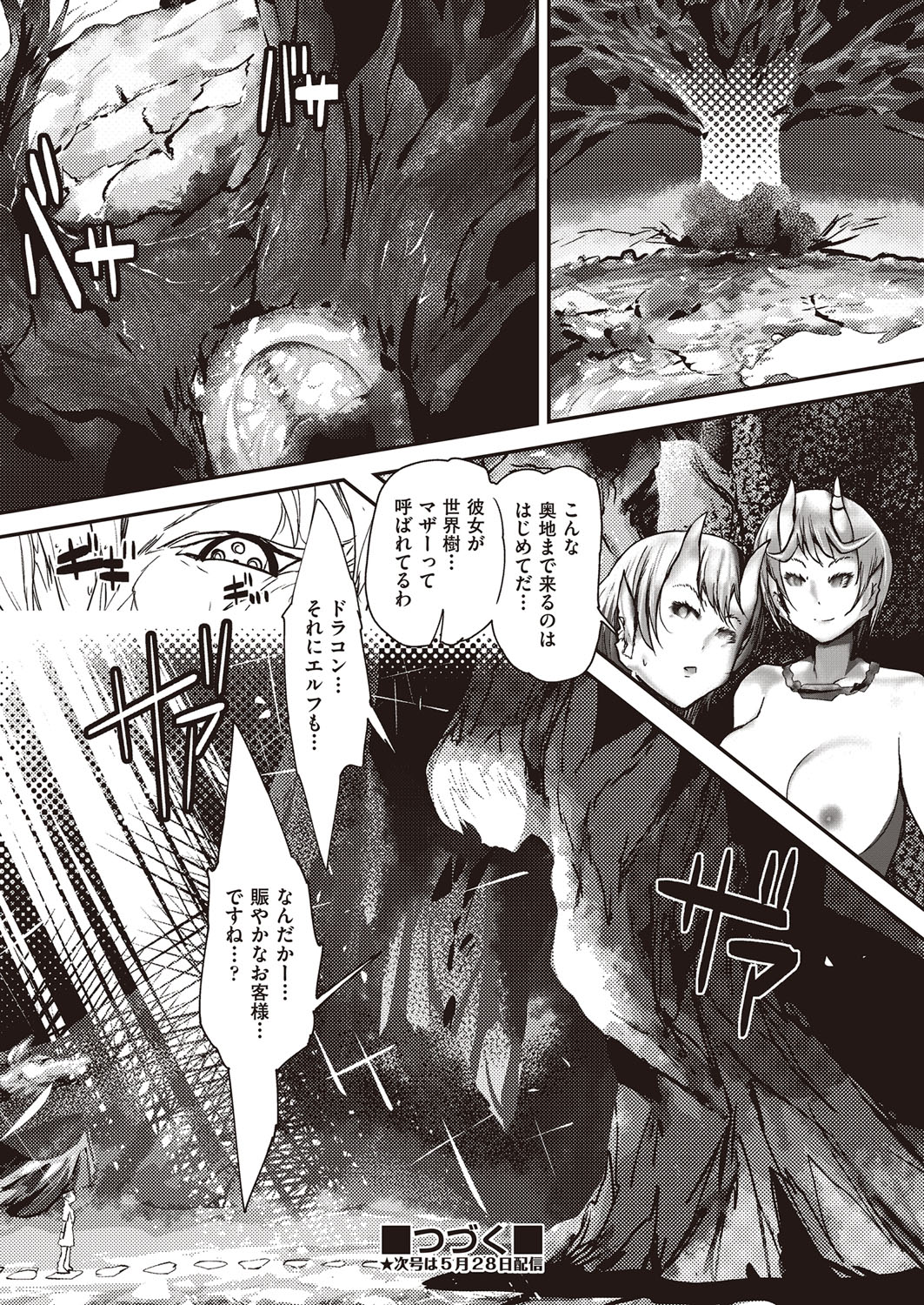 COMIC AUN Kai Vol. 30 - Page 145