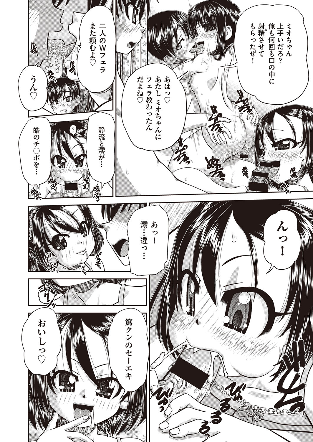 COMIC AUN Kai Vol. 30 - Page 15