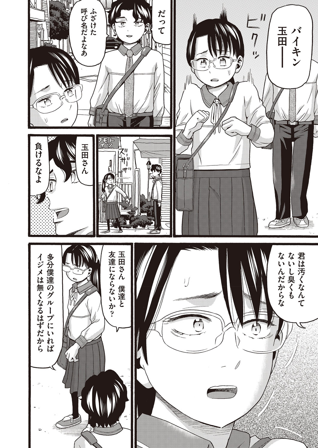 COMIC AUN Kai Vol. 30 - Page 31