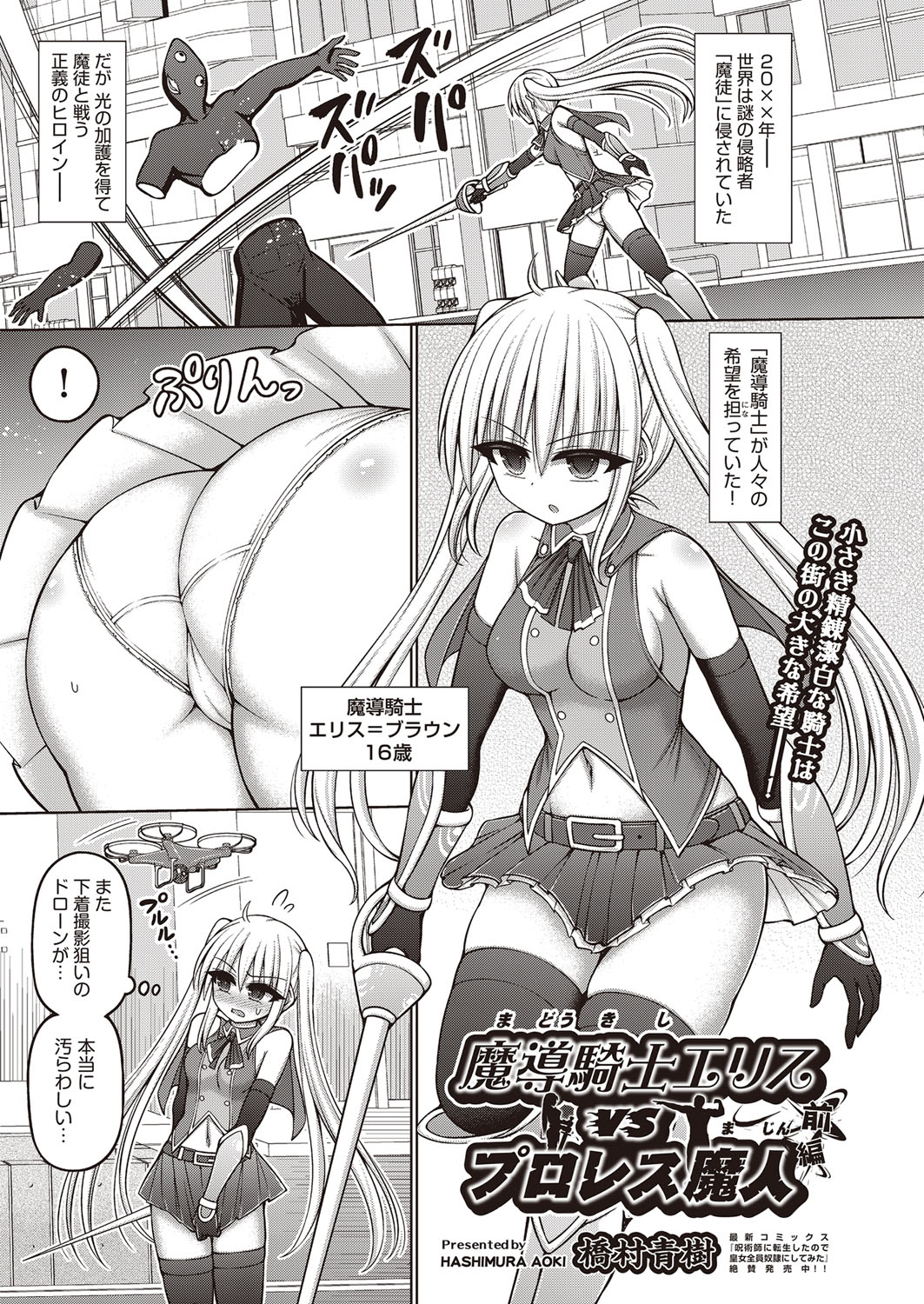 COMIC AUN Kai Vol. 30 - Page 50