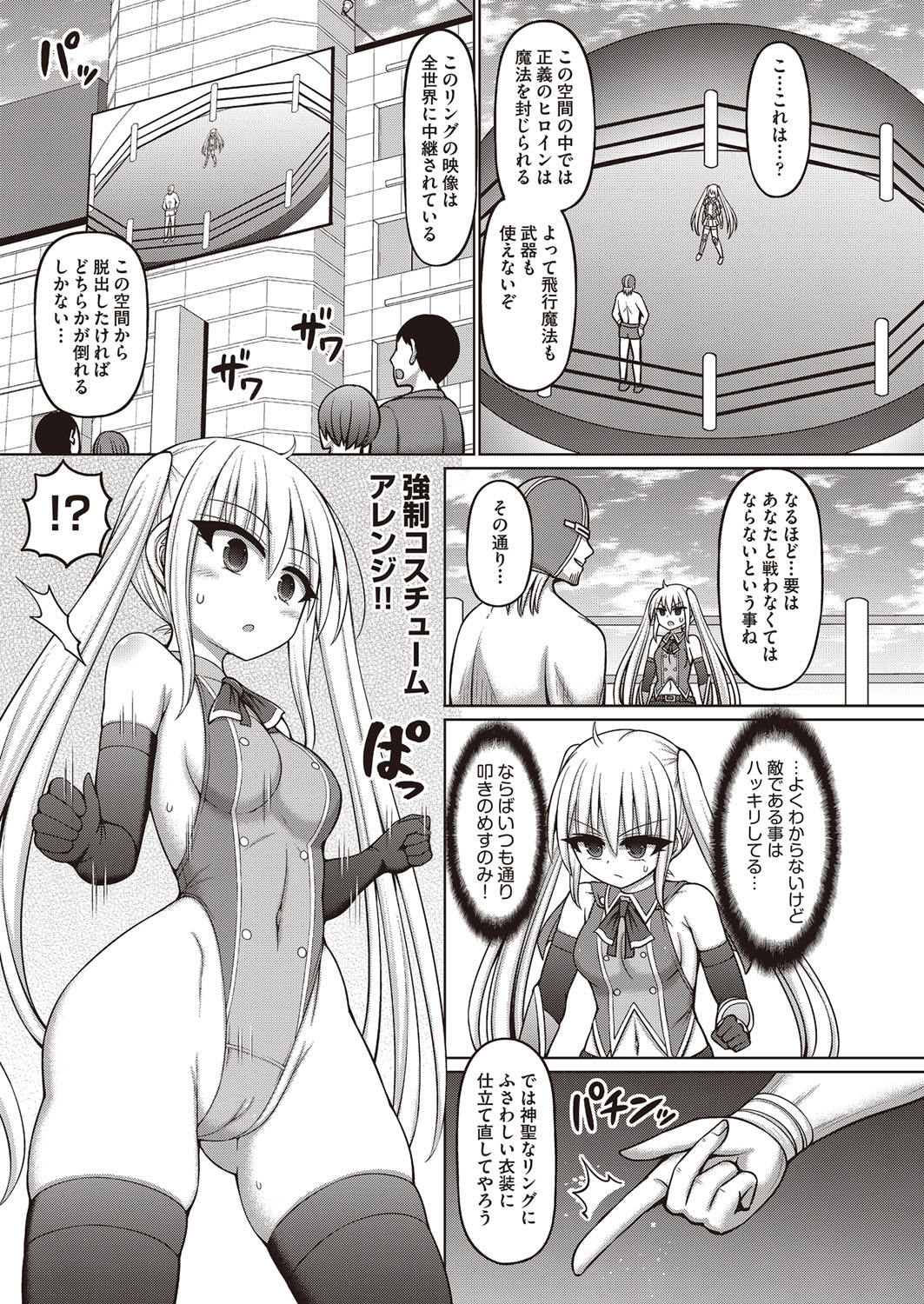 COMIC AUN Kai Vol. 30 - Page 56